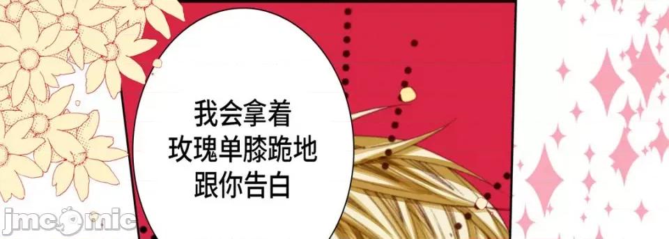 完美无缺的虏获 完美无缺的虏获-第 77 话 第105页