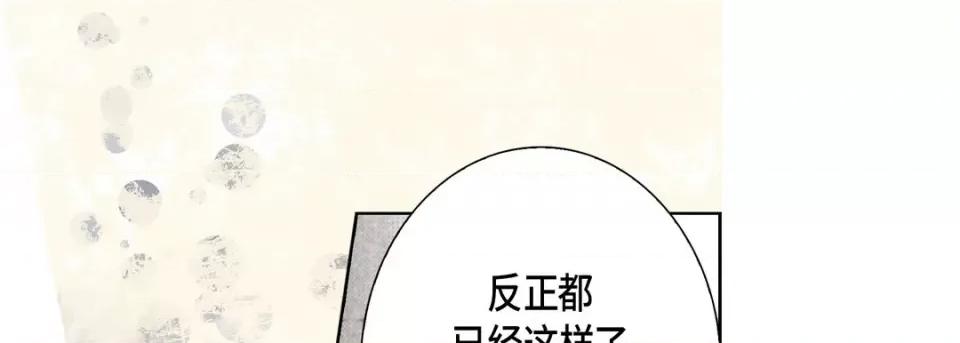 完美无缺的虏获 完美无缺的虏获-第 77 话 第109页