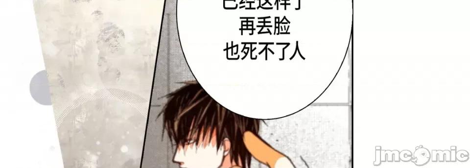 完美无缺的虏获 完美无缺的虏获-第 77 话 第110页