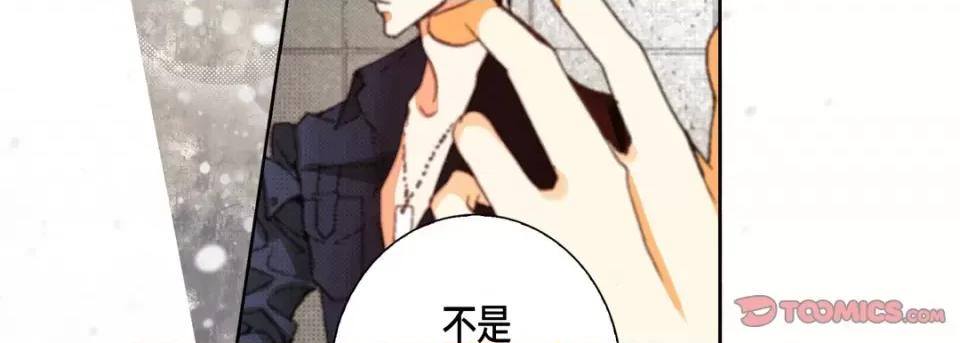 完美无缺的虏获 完美无缺的虏获-第 77 话 第111页