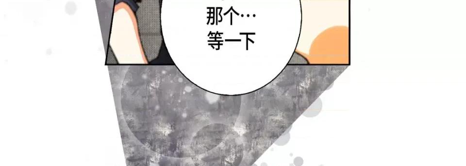 完美无缺的虏获 完美无缺的虏获-第 77 话 第112页