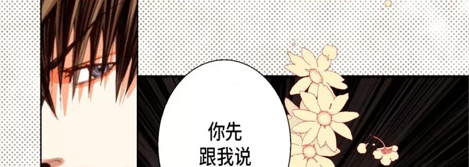 完美无缺的虏获 完美无缺的虏获-第 77 话 第114页