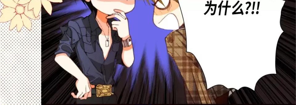 完美无缺的虏获 完美无缺的虏获-第 77 话 第116页