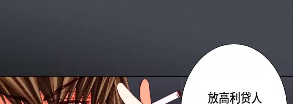 完美无缺的虏获 完美无缺的虏获-第 77 话 第117页
