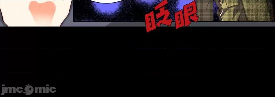 完美无缺的虏获 完美无缺的虏获-第 77 话 第120页