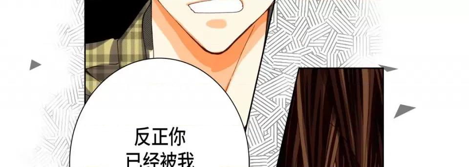 完美无缺的虏获 完美无缺的虏获-第 77 话 第126页