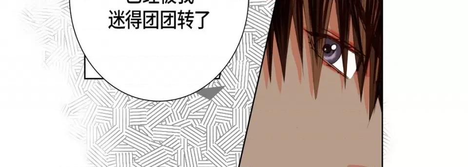 完美无缺的虏获 完美无缺的虏获-第 77 话 第127页
