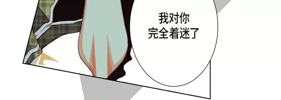完美无缺的虏获 完美无缺的虏获-第 77 话 第136页