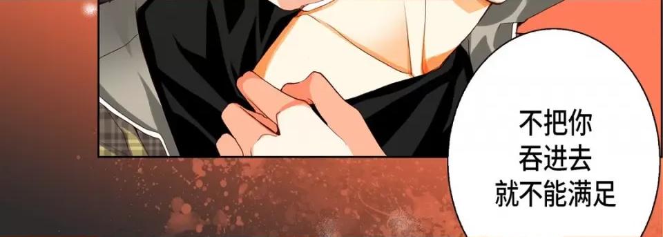 完美无缺的虏获 完美无缺的虏获-第 77 话 第139页
