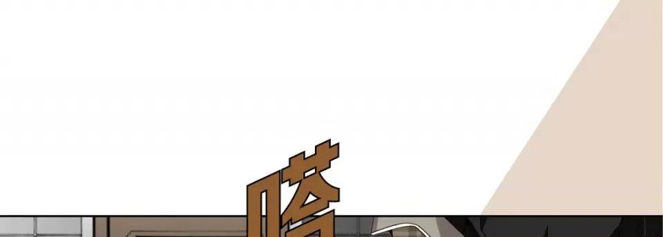 完美无缺的虏获 完美无缺的虏获-第 77 话 第149页
