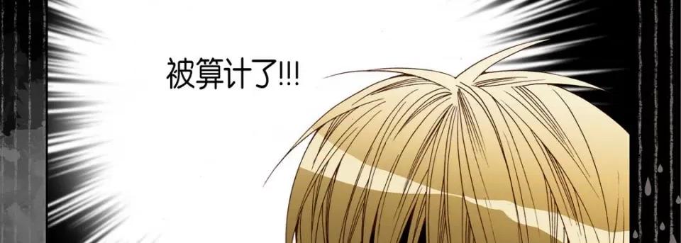 完美无缺的虏获 完美无缺的虏获-第 77 话 第154页