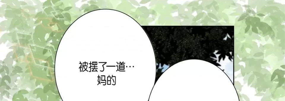 完美无缺的虏获 完美无缺的虏获-第 77 话 第157页