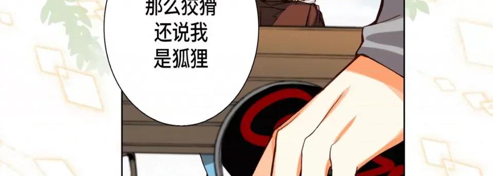 完美无缺的虏获 完美无缺的虏获-第 77 话 第159页