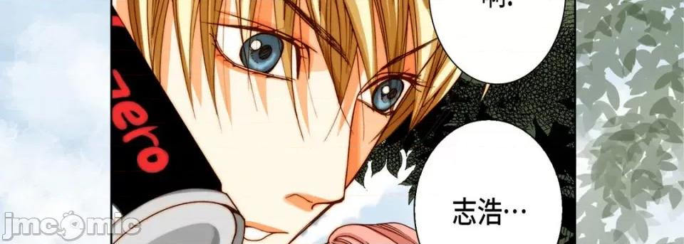 完美无缺的虏获 完美无缺的虏获-第 78 话 第10页