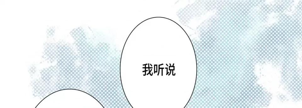 完美无缺的虏获 完美无缺的虏获-第 78 话 第13页
