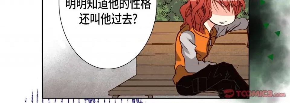 完美无缺的虏获 完美无缺的虏获-第 78 话 第18页