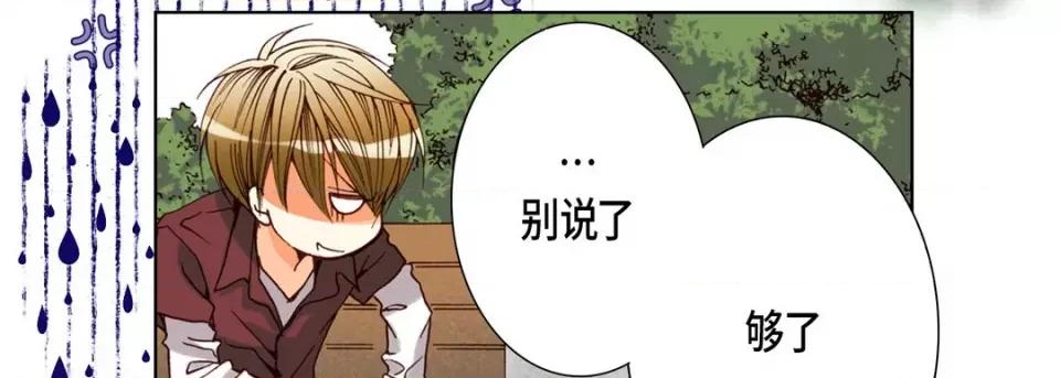 完美无缺的虏获 完美无缺的虏获-第 78 话 第19页