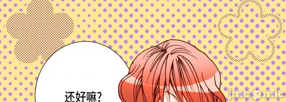 完美无缺的虏获 完美无缺的虏获-第 78 话 第25页