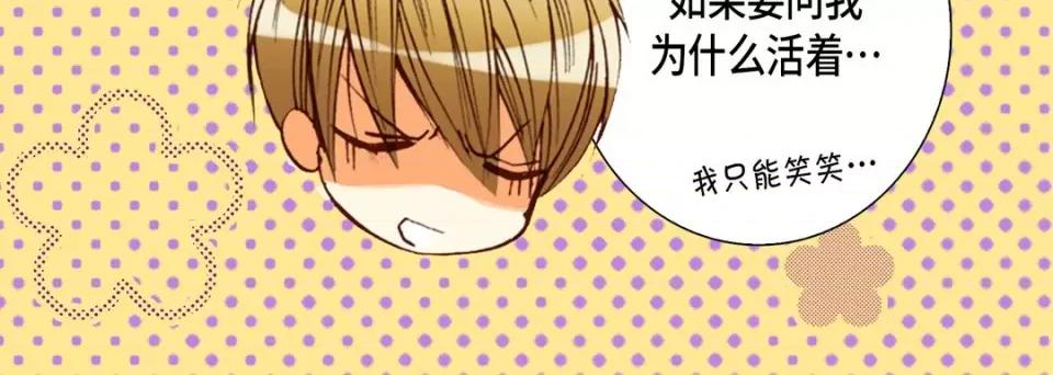完美无缺的虏获 完美无缺的虏获-第 78 话 第28页