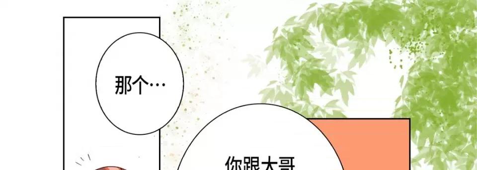 完美无缺的虏获 完美无缺的虏获-第 78 话 第37页