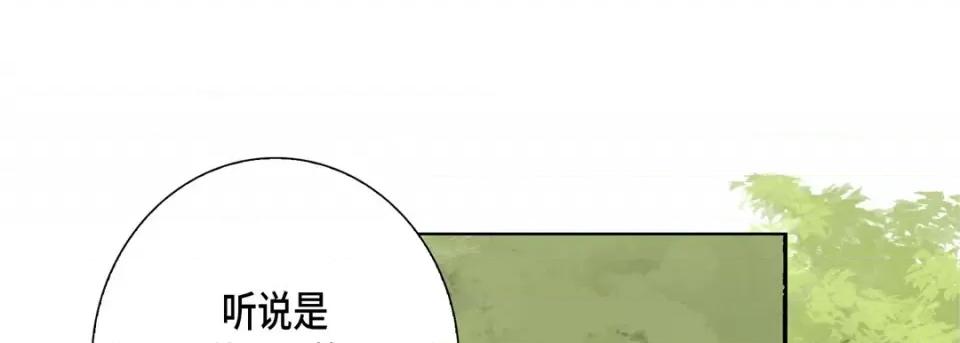 完美无缺的虏获 完美无缺的虏获-第 78 话 第41页