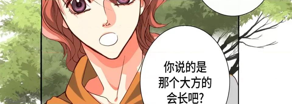 完美无缺的虏获 完美无缺的虏获-第 78 话 第43页