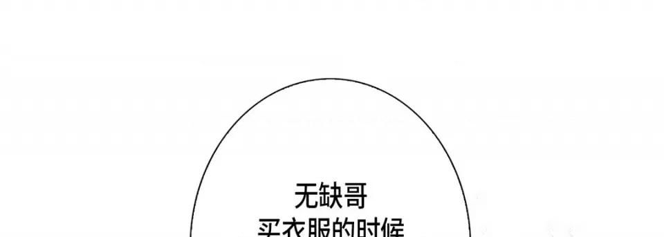 完美无缺的虏获 完美无缺的虏获-第 78 话 第49页