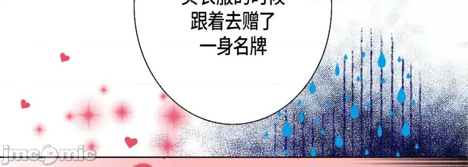 完美无缺的虏获 完美无缺的虏获-第 78 话 第50页