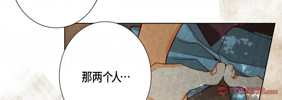 完美无缺的虏获 完美无缺的虏获-第 78 话 第54页