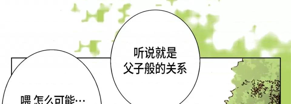 完美无缺的虏获 完美无缺的虏获-第 78 话 第61页