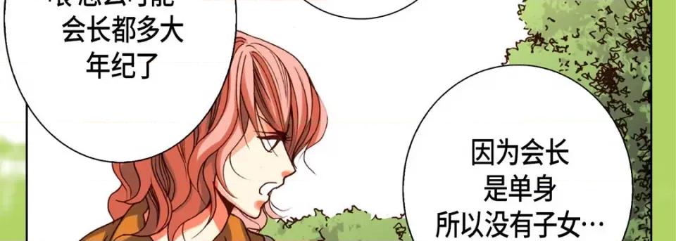 完美无缺的虏获 完美无缺的虏获-第 78 话 第62页