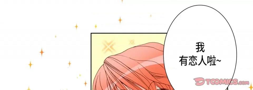 完美无缺的虏获 完美无缺的虏获-第 78 话 第81页