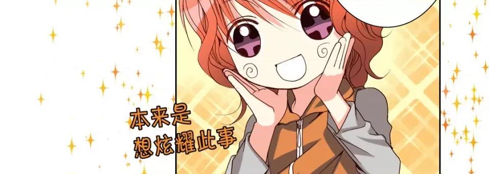 完美无缺的虏获 完美无缺的虏获-第 78 话 第82页