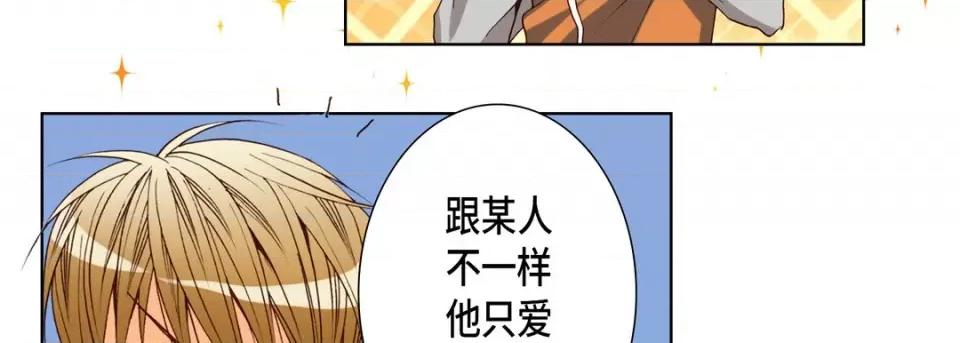 完美无缺的虏获 完美无缺的虏获-第 78 话 第83页