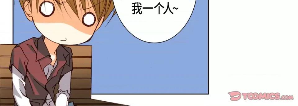 完美无缺的虏获 完美无缺的虏获-第 78 话 第84页
