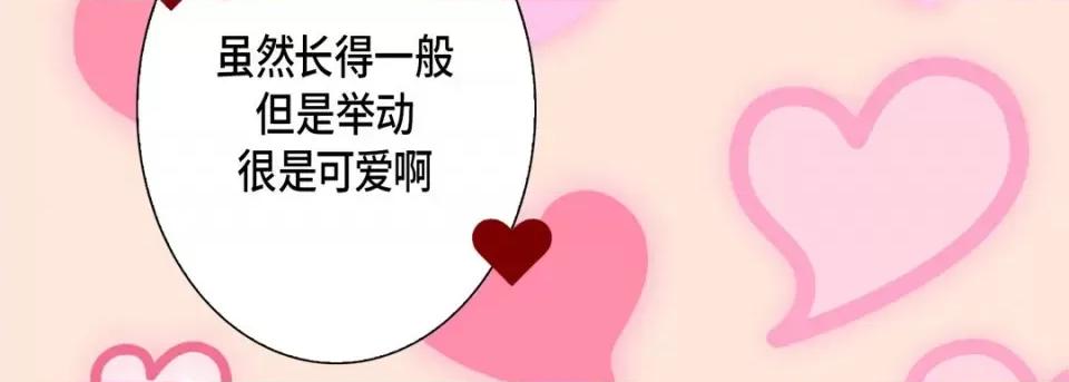 完美无缺的虏获 完美无缺的虏获-第 78 话 第86页