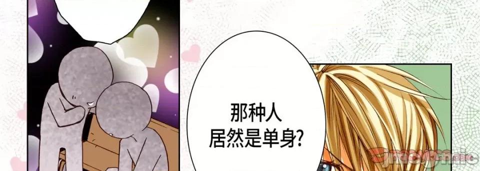 完美无缺的虏获 完美无缺的虏获-第 78 话 第90页