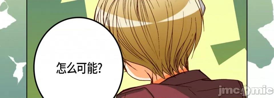 完美无缺的虏获 完美无缺的虏获-第 78 话 第95页