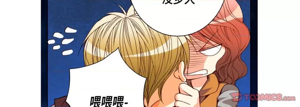 完美无缺的虏获 完美无缺的虏获-第 78 话 第99页