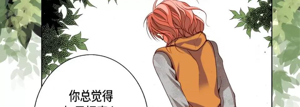 完美无缺的虏获 完美无缺的虏获-第 78 话 第103页