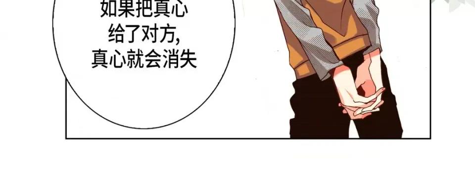 完美无缺的虏获 完美无缺的虏获-第 78 话 第104页
