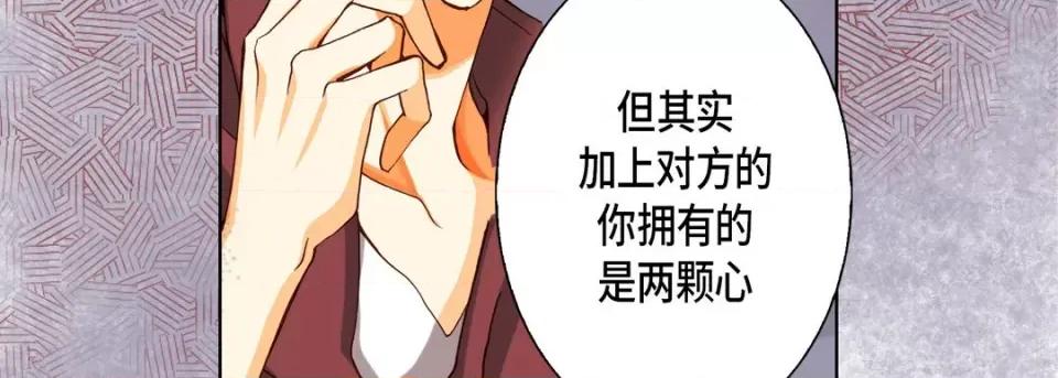 完美无缺的虏获 完美无缺的虏获-第 78 话 第107页