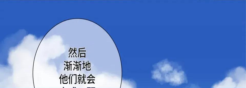 完美无缺的虏获 完美无缺的虏获-第 78 话 第109页