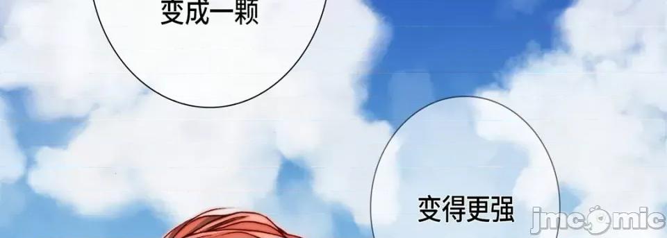 完美无缺的虏获 完美无缺的虏获-第 78 话 第110页
