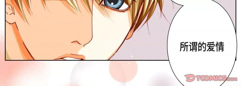 完美无缺的虏获 完美无缺的虏获-第 78 话 第114页