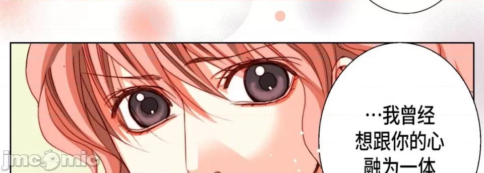 完美无缺的虏获 完美无缺的虏获-第 78 话 第115页