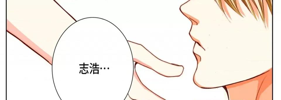 完美无缺的虏获 完美无缺的虏获-第 78 话 第119页