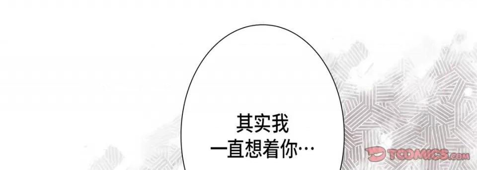 完美无缺的虏获 完美无缺的虏获-第 79 话 第9页