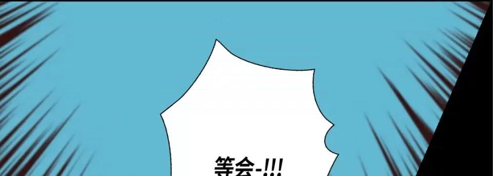 完美无缺的虏获 完美无缺的虏获-第 79 话 第13页