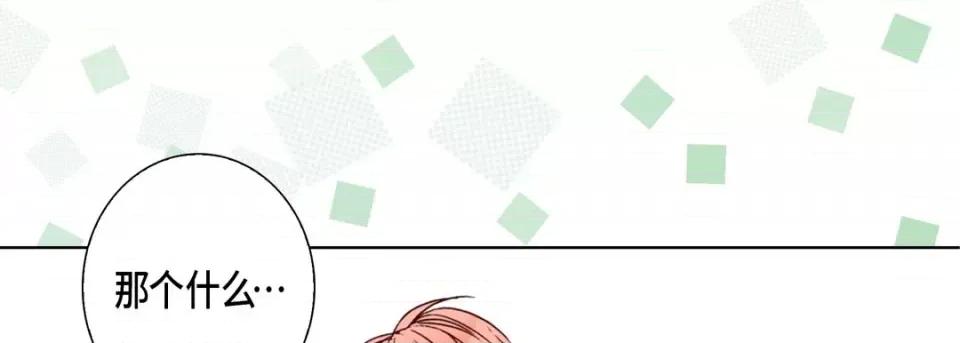 完美无缺的虏获 完美无缺的虏获-第 79 话 第17页